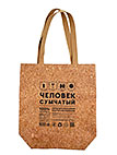 Сумки пробковые