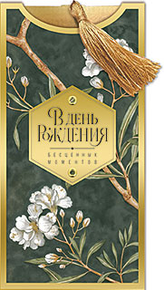 Конверт для денег