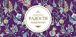 Конверт для денег