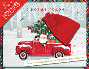 С Новым Годом!