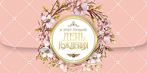 Конверт для денег