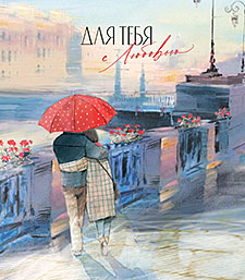Для тебя