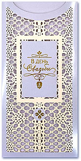 Конверт для денег