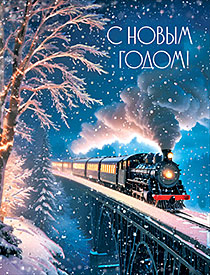 Открытка