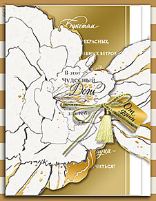 В этот чудесный день