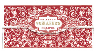 Конверт для денег