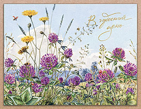 В чудесный день