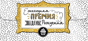 Картинка на конверт с днем рождения мужчине